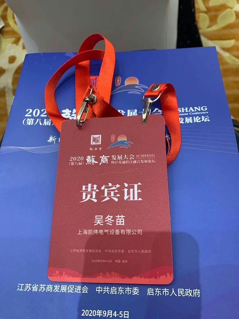 微信圖片_20200907094602