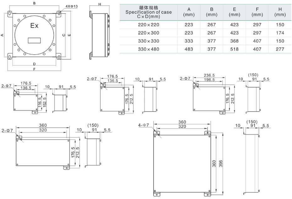 外形及安裝尺寸