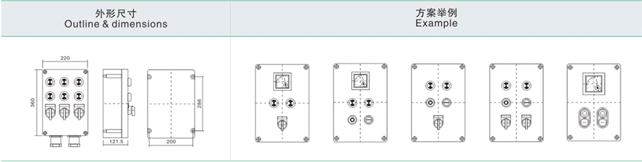 外形及安裝尺寸